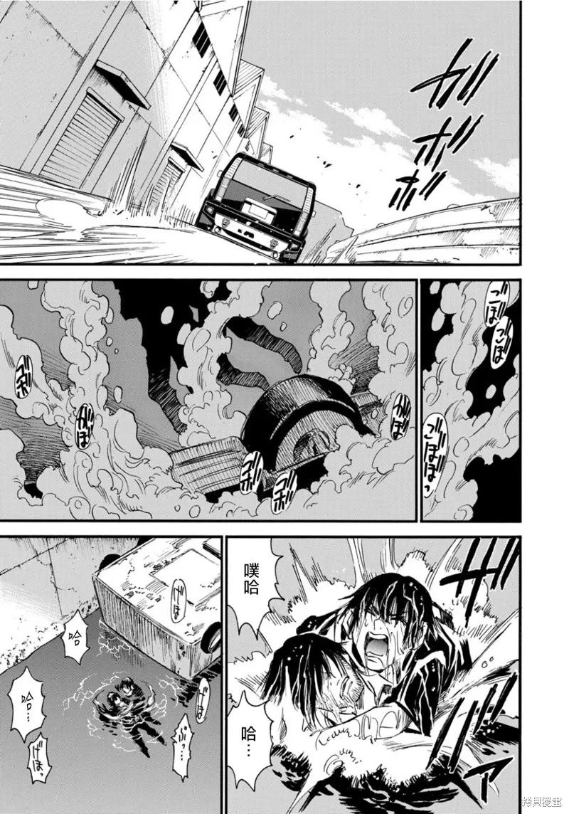 水窪浮島,第14.2话,第5张