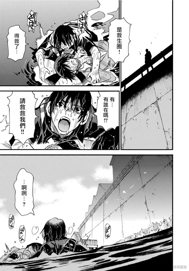 水窪浮島,第14.2话,第7张