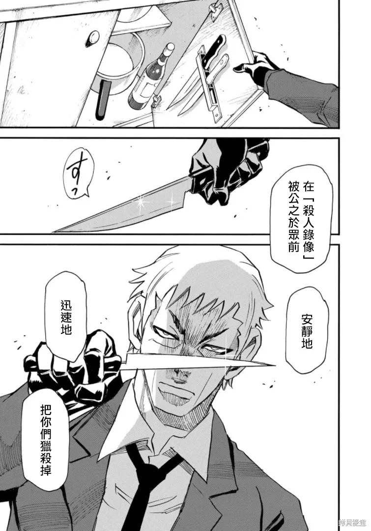 水窪浮島,第23话,第17张