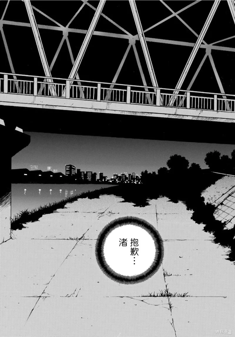 水窪浮島,第18.2话,第19张