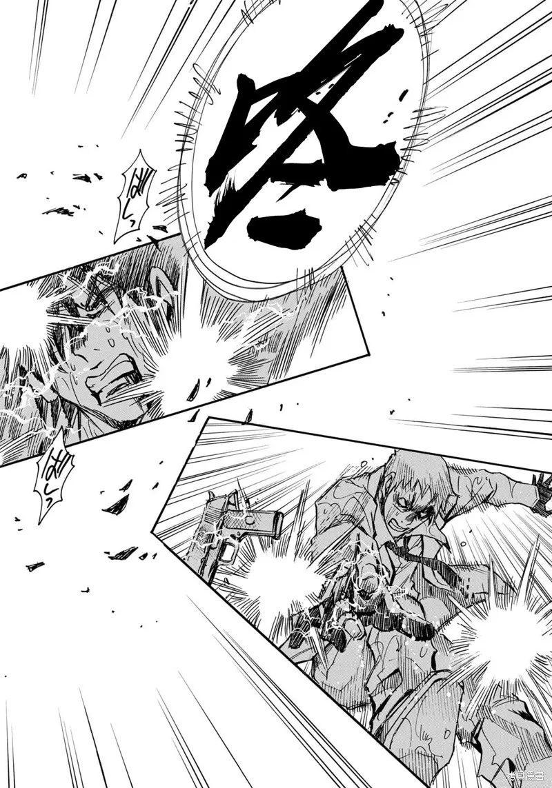 水窪浮島,第24.2话,第12张