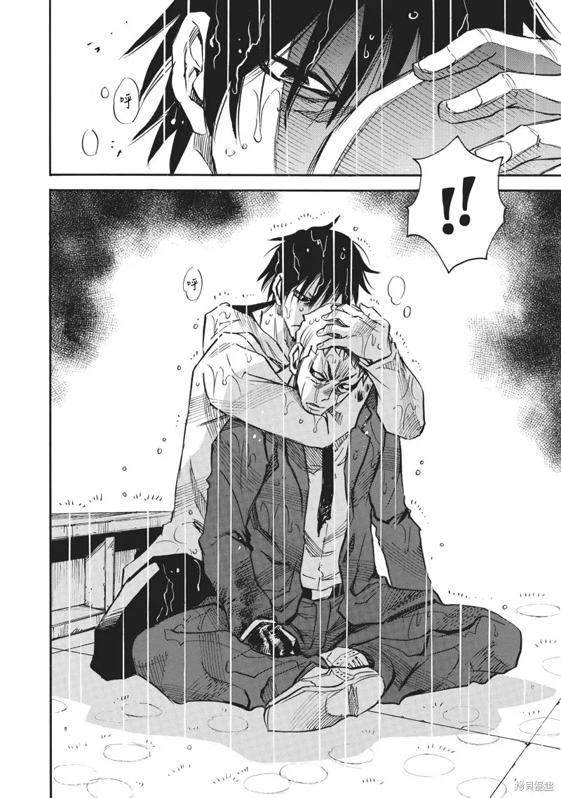 水窪浮島,第24.2话,第16张