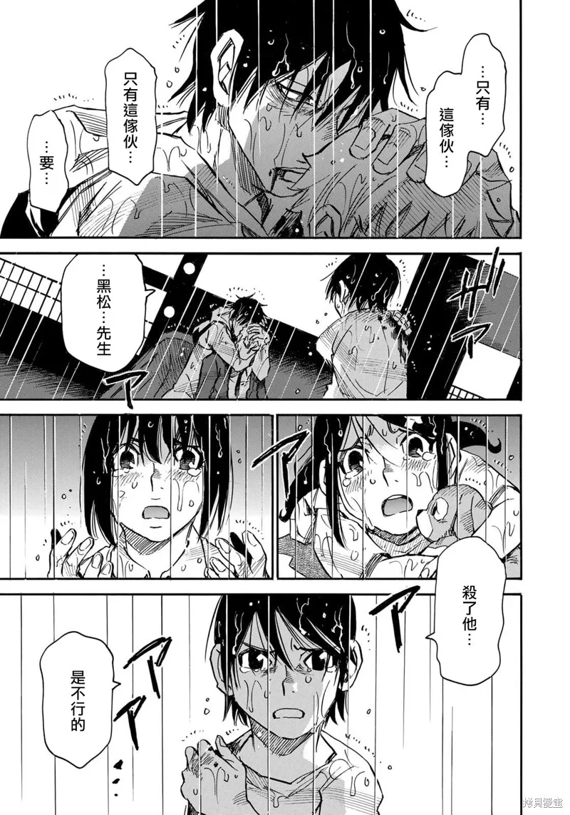 水窪浮島,第24.2话,第17张
