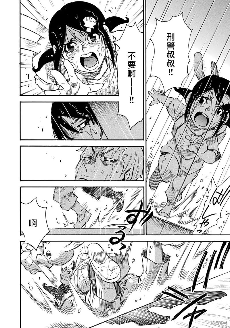 水窪浮島,第24.2话,第6张