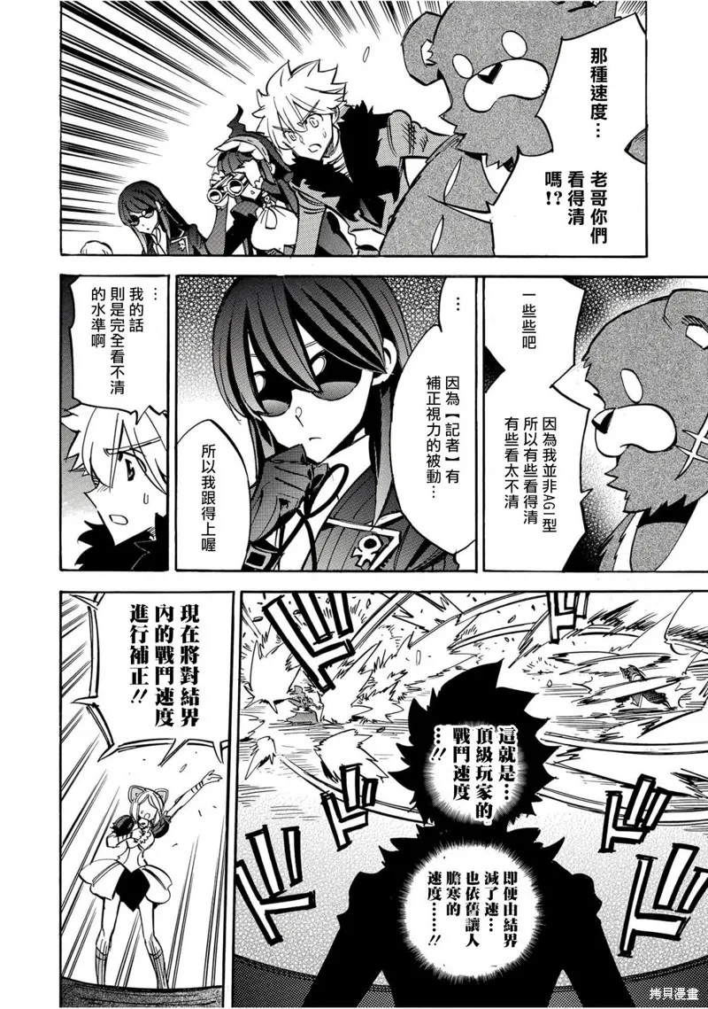 无限树图,第34话,第16张