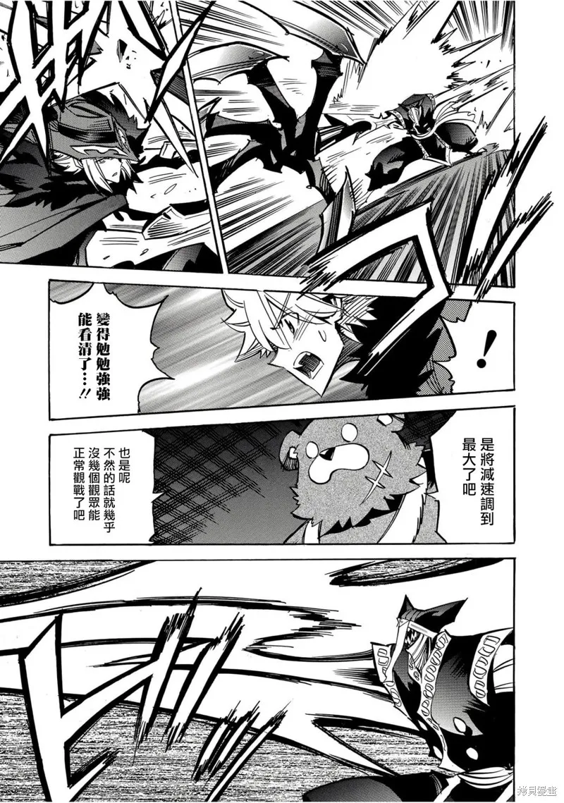 无限树图,第34话,第17张