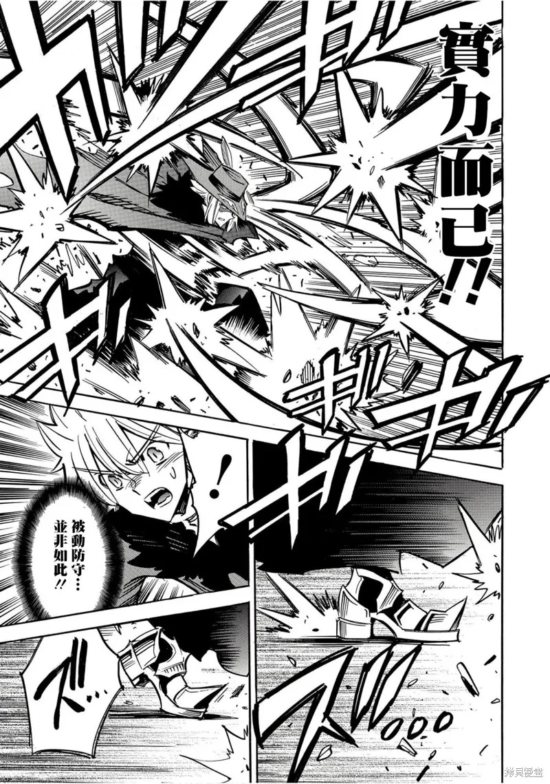 无限树图,第34话,第23张