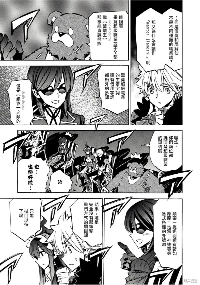 无限树图,第34话,第3张