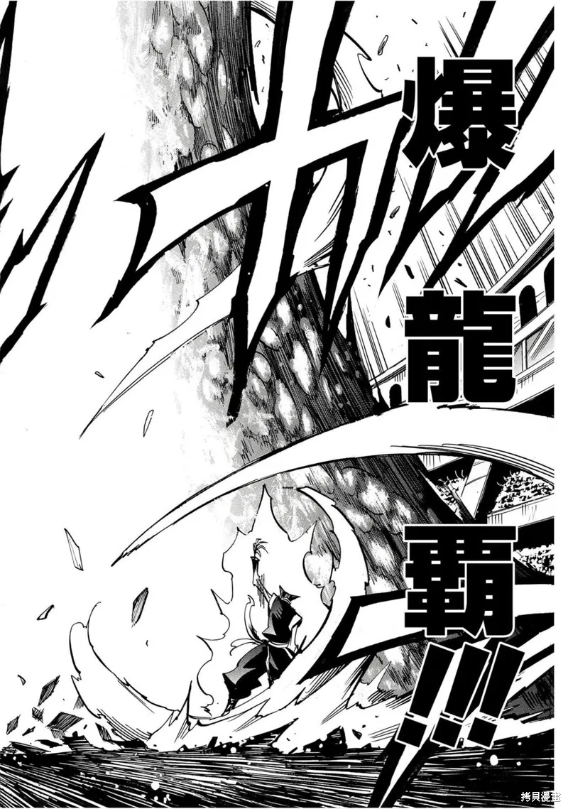 无限树图,第34话,第30张