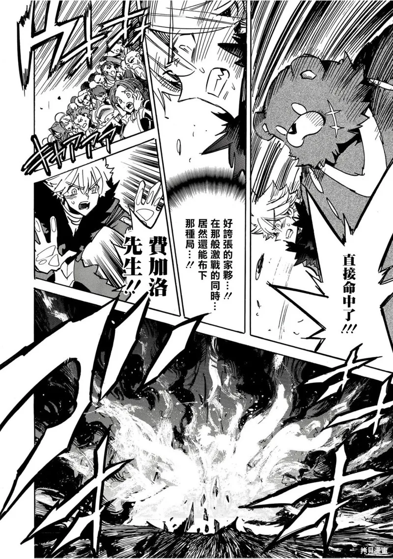 无限树图,第34话,第32张