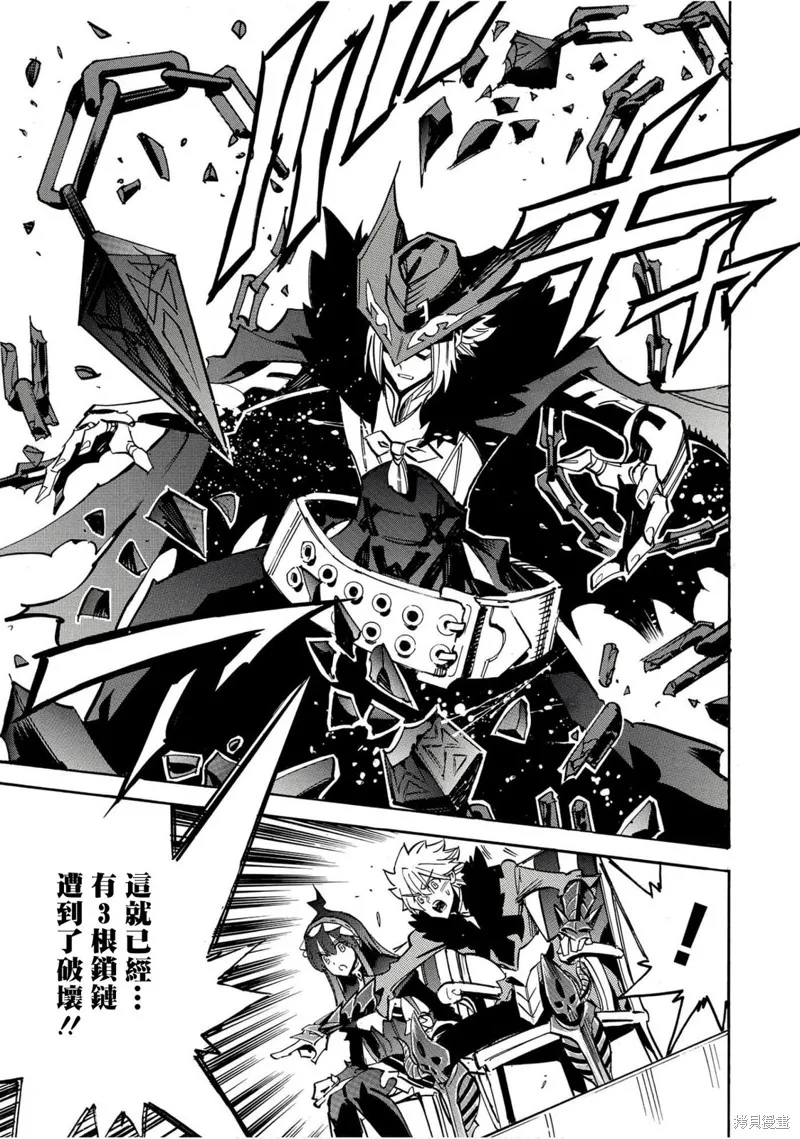 无限树图,第34话,第9张