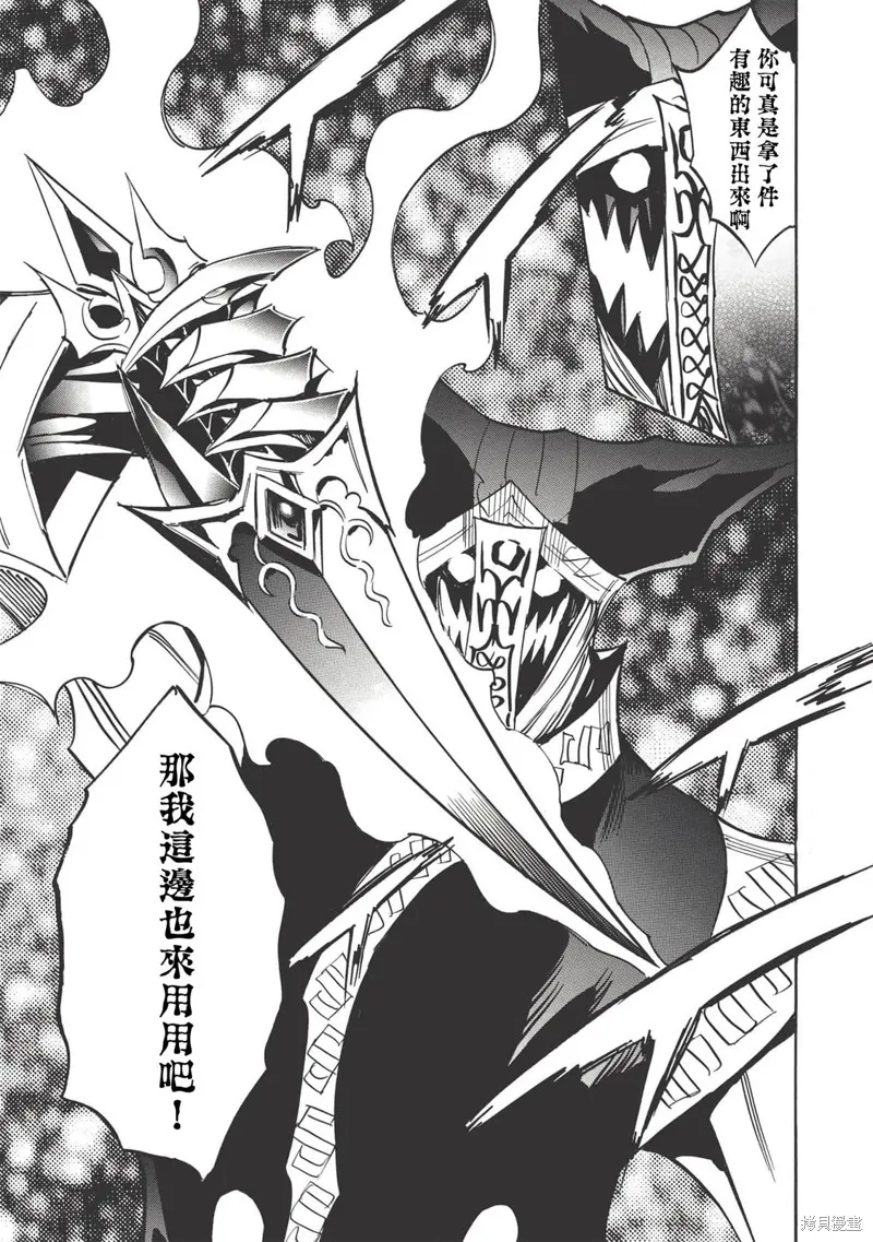 无限树图,第36话,第19张