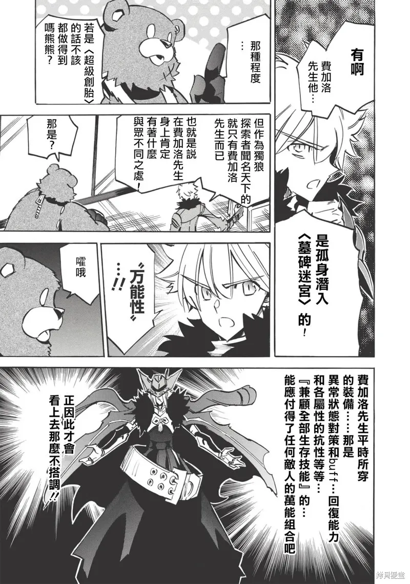 无限树图,第36话,第3张