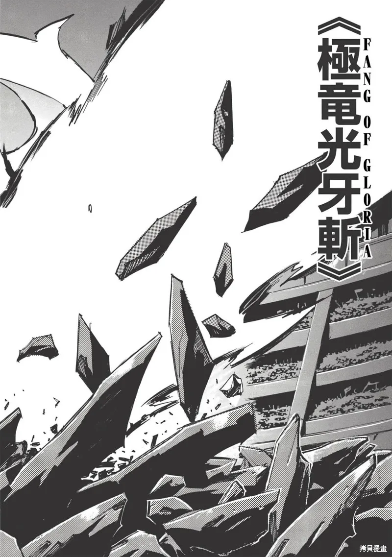 无限树图,第36话,第30张