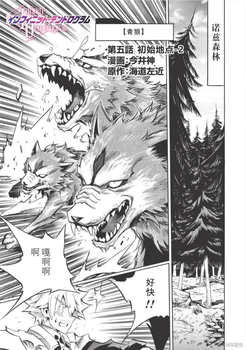 无限树图,第05话,第1张