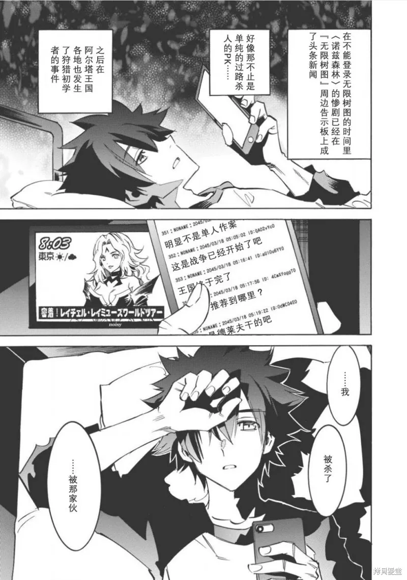 无限树图,第05话,第25张