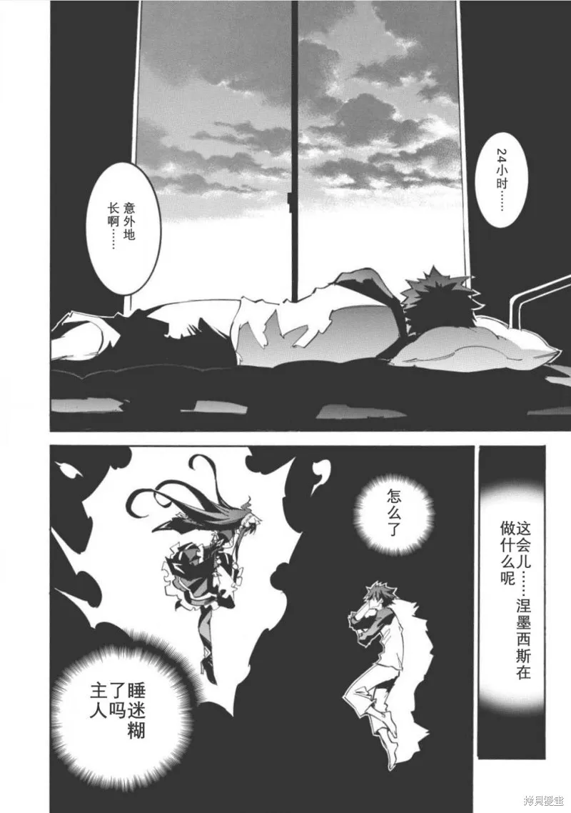 无限树图,第05话,第26张