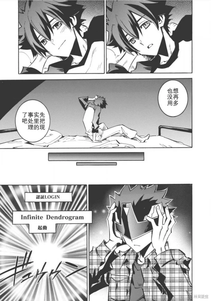 无限树图,第05话,第27张
