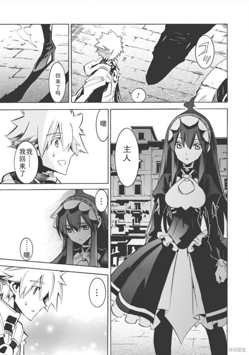 无限树图,第05话,第29张