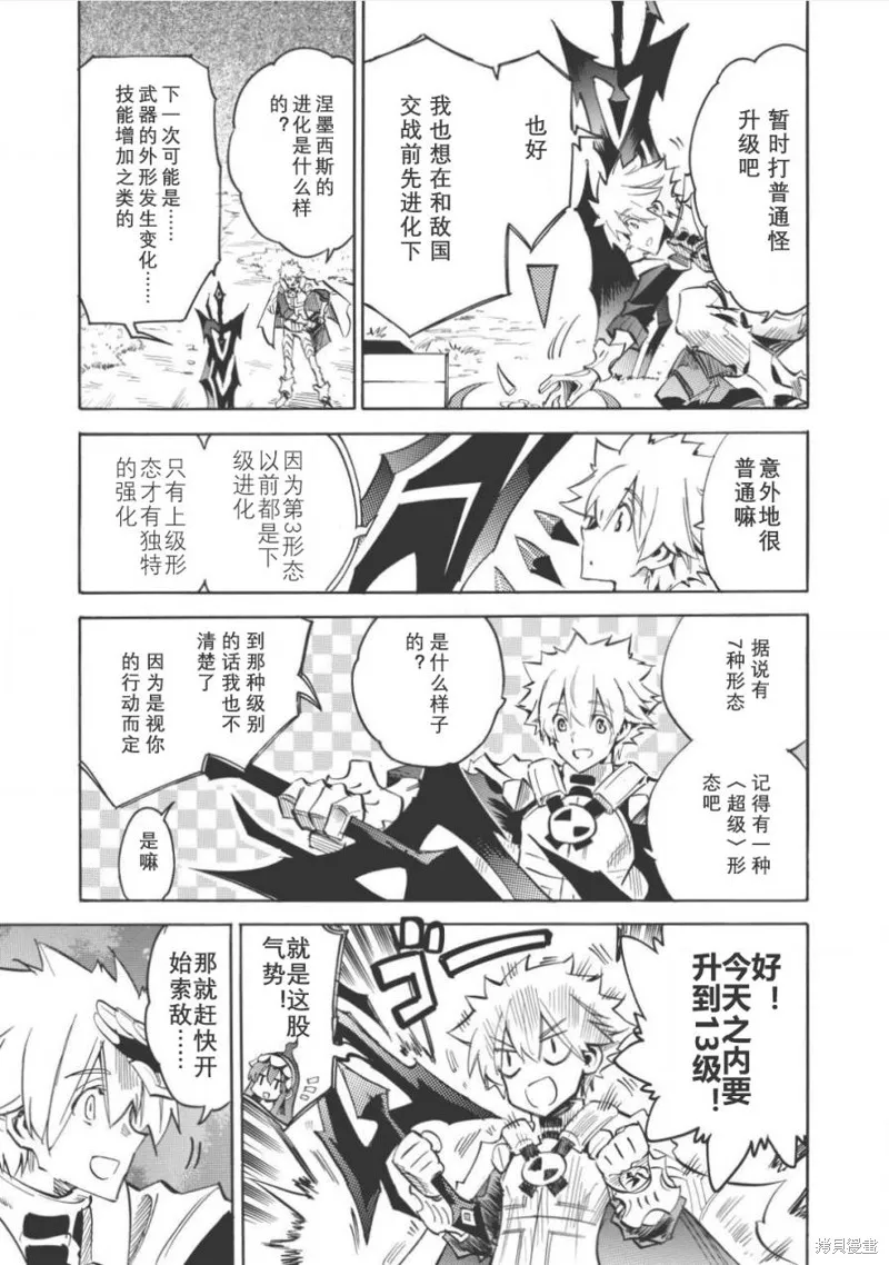 无限树图,第05话,第5张