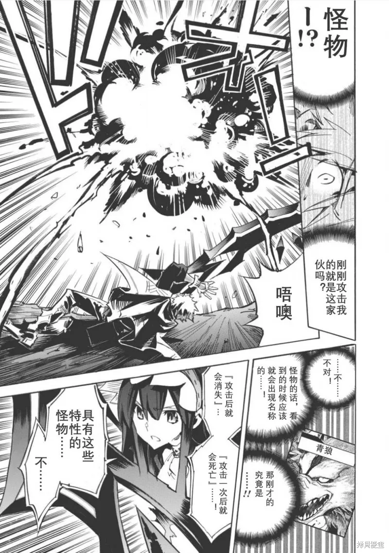 无限树图,第05话,第9张