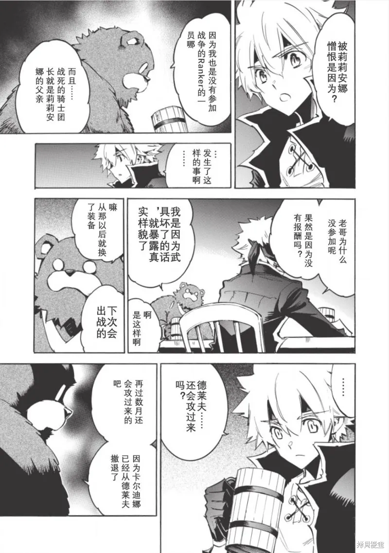 无限树图,第04话,第11张