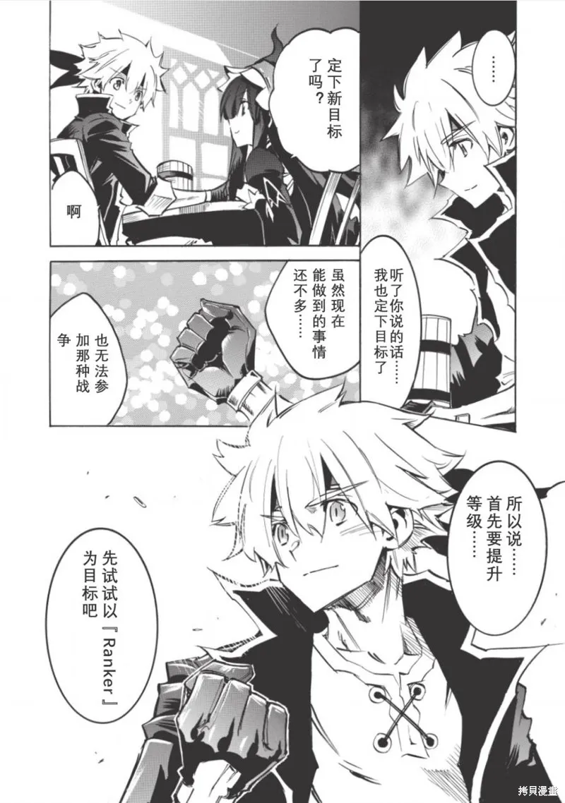 无限树图,第04话,第12张