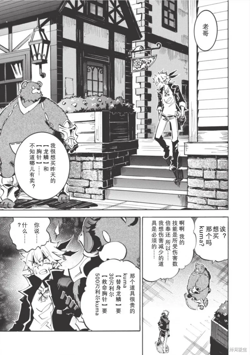 无限树图,第04话,第13张