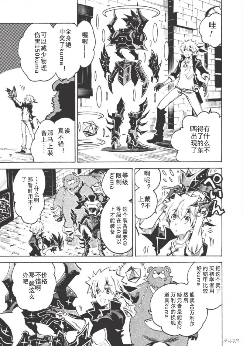 无限树图,第04话,第15张