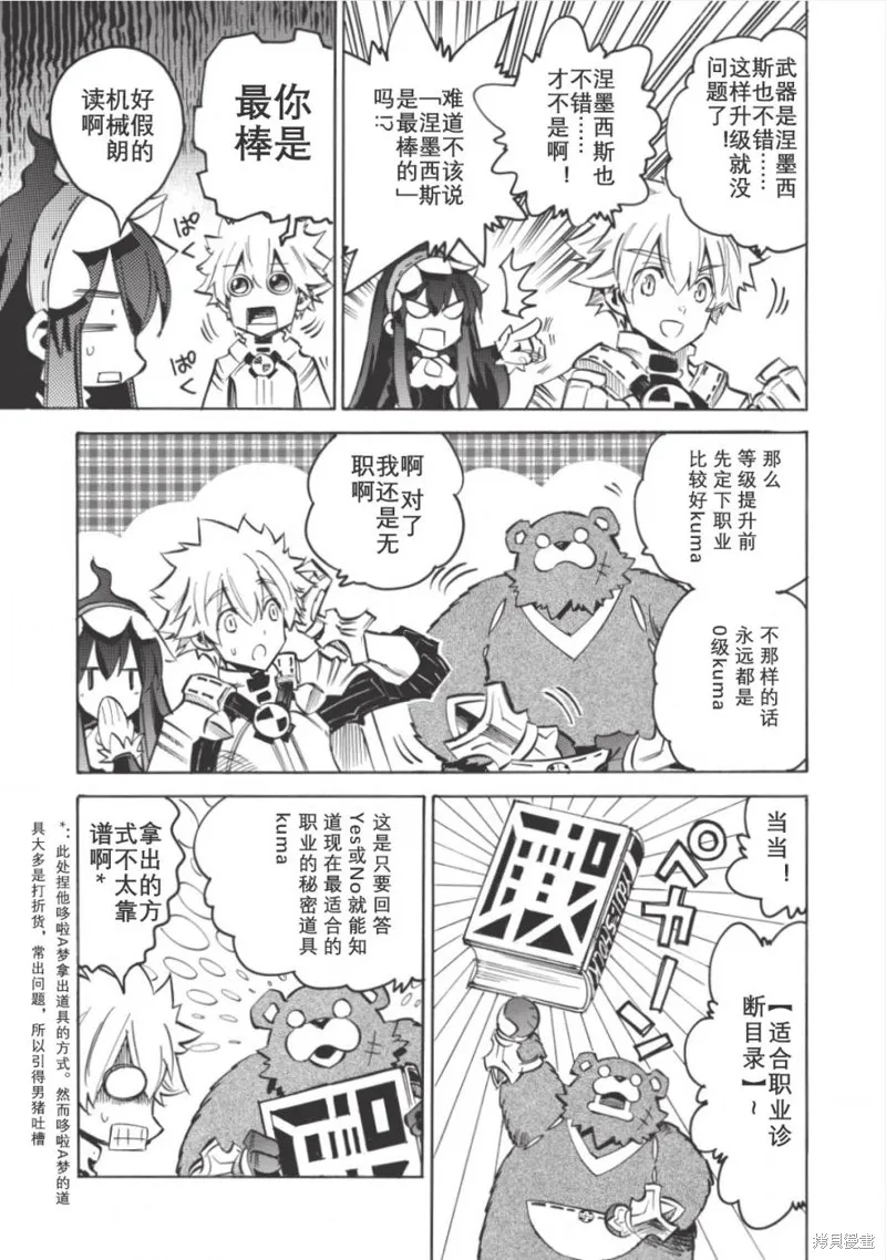 无限树图,第04话,第17张
