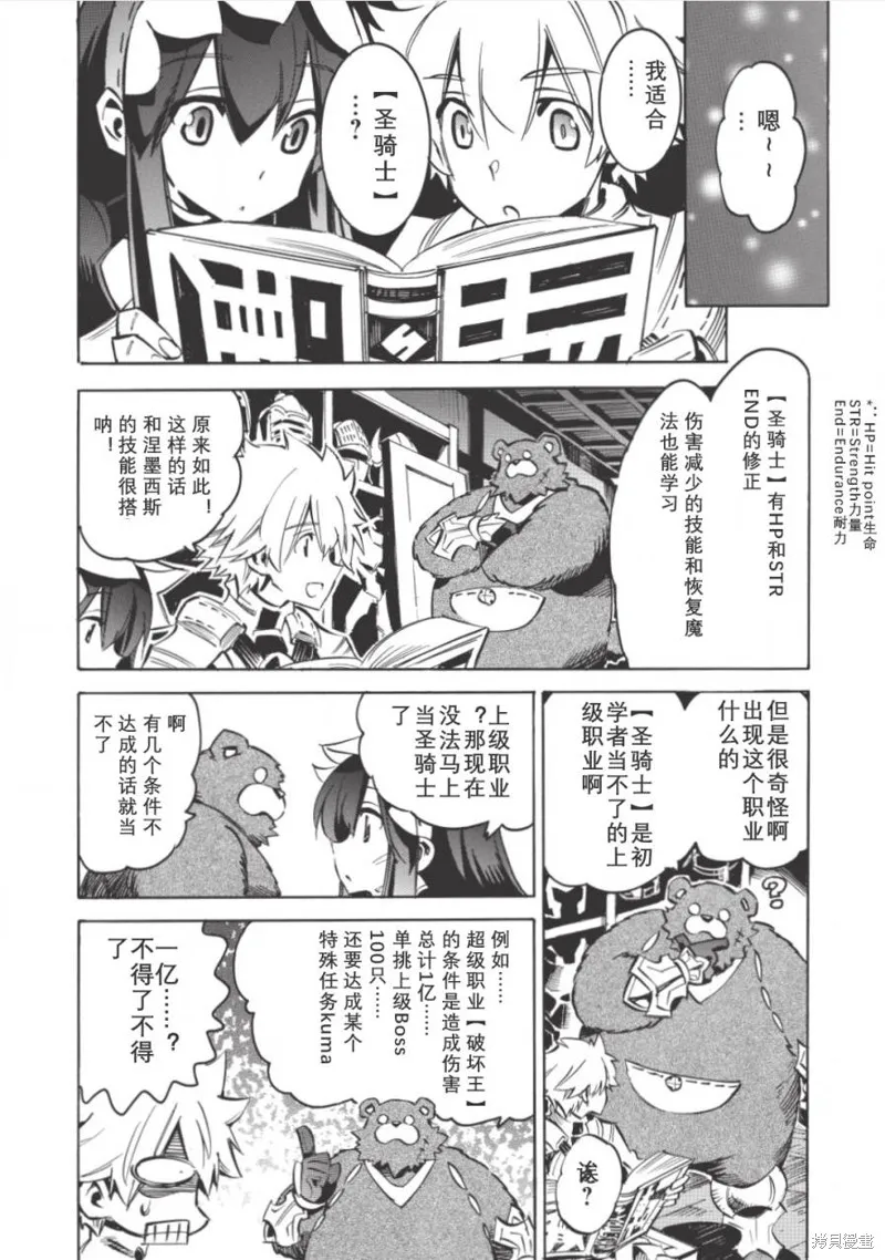 无限树图,第04话,第18张