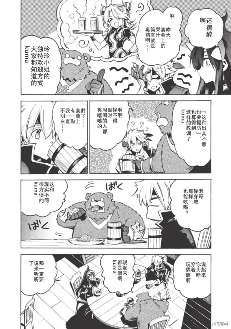 无限树图,第04话,第2张