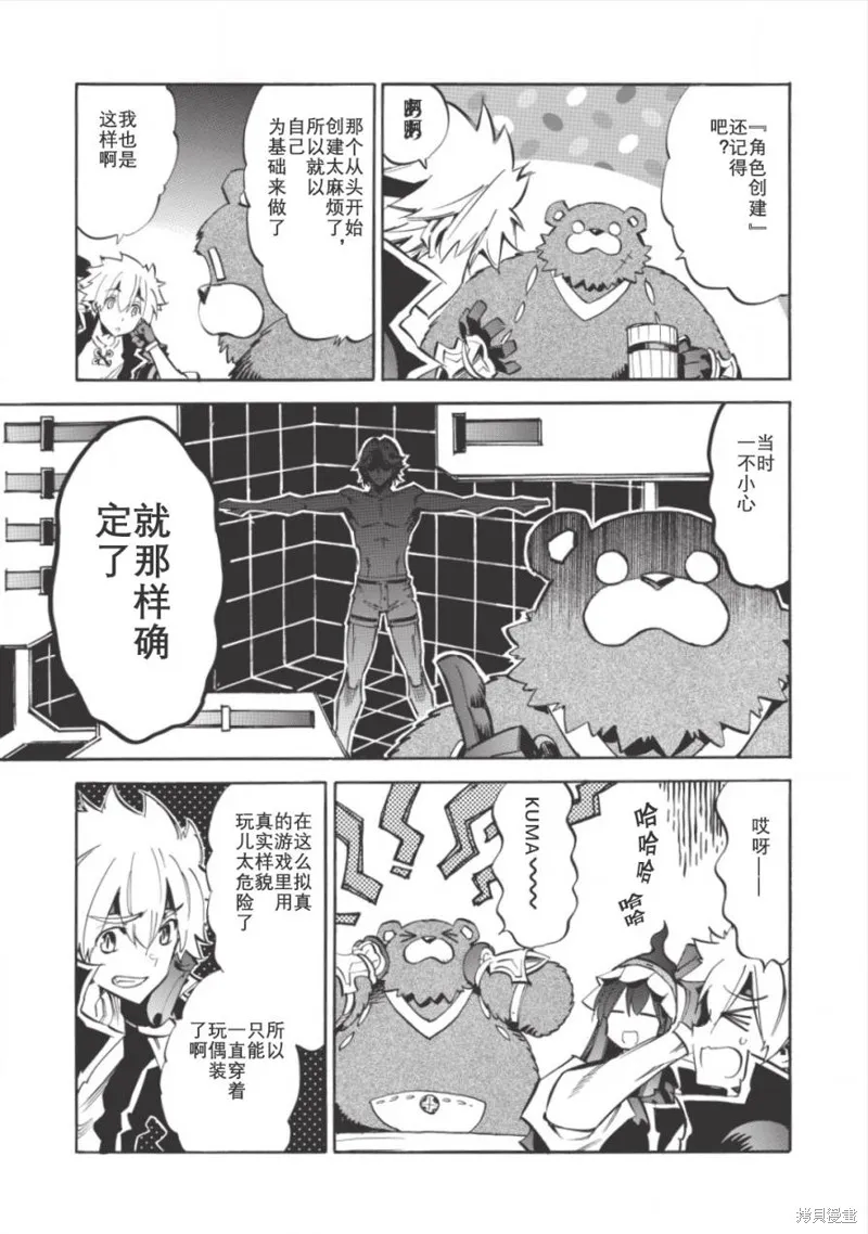 无限树图,第04话,第3张
