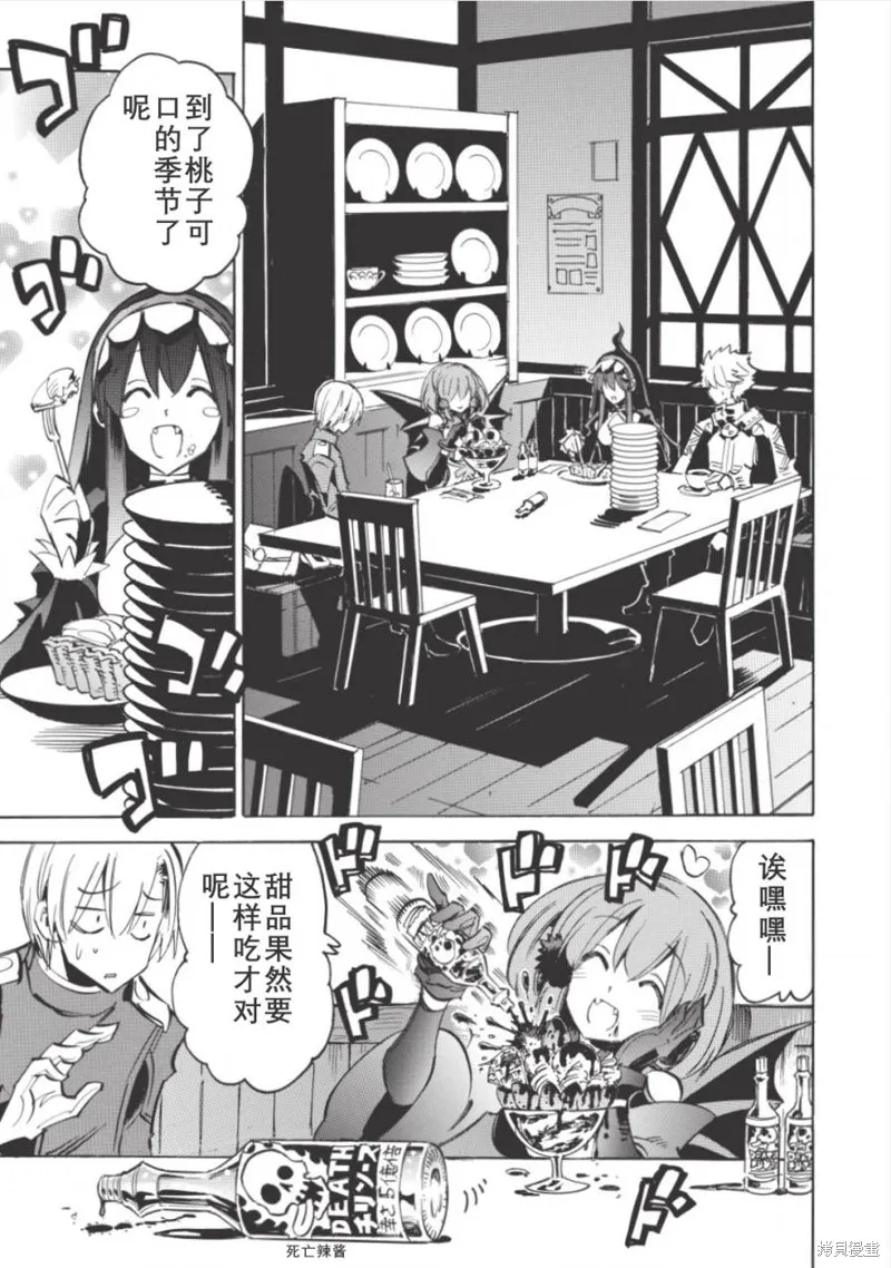 无限树图,第04话,第31张