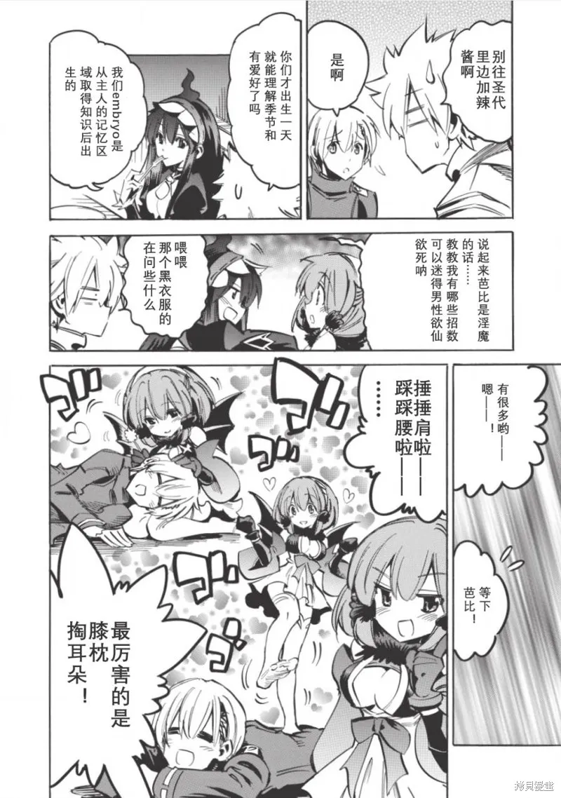 无限树图,第04话,第32张