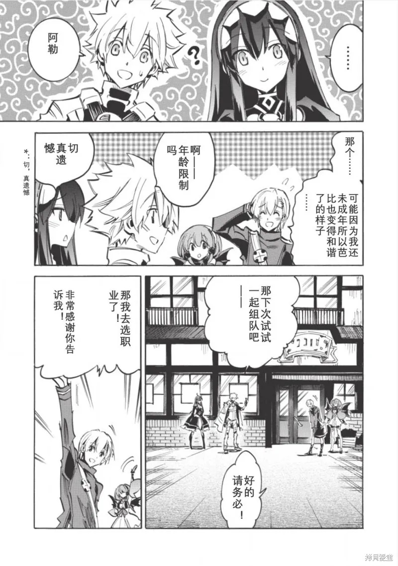 无限树图,第04话,第33张