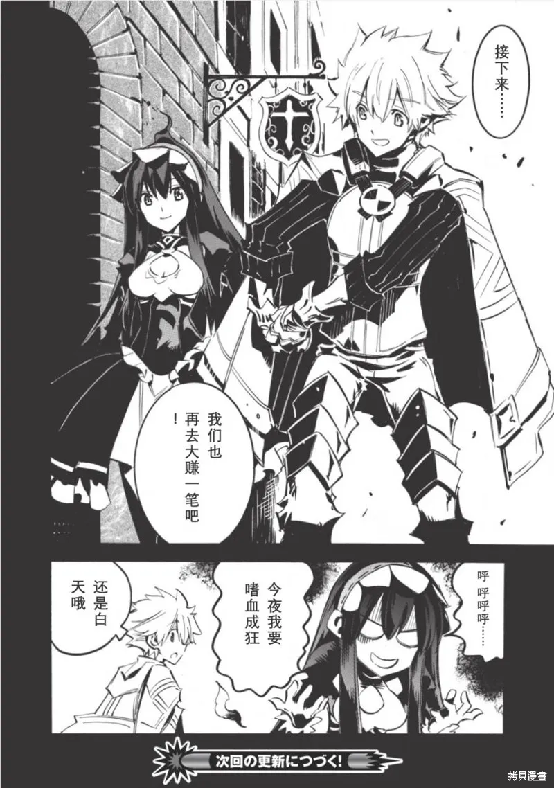 无限树图,第04话,第34张