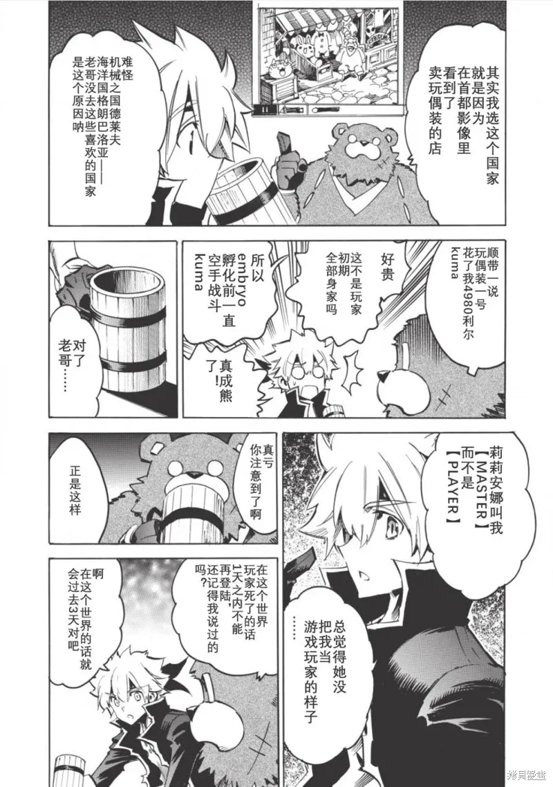 无限树图,第04话,第4张