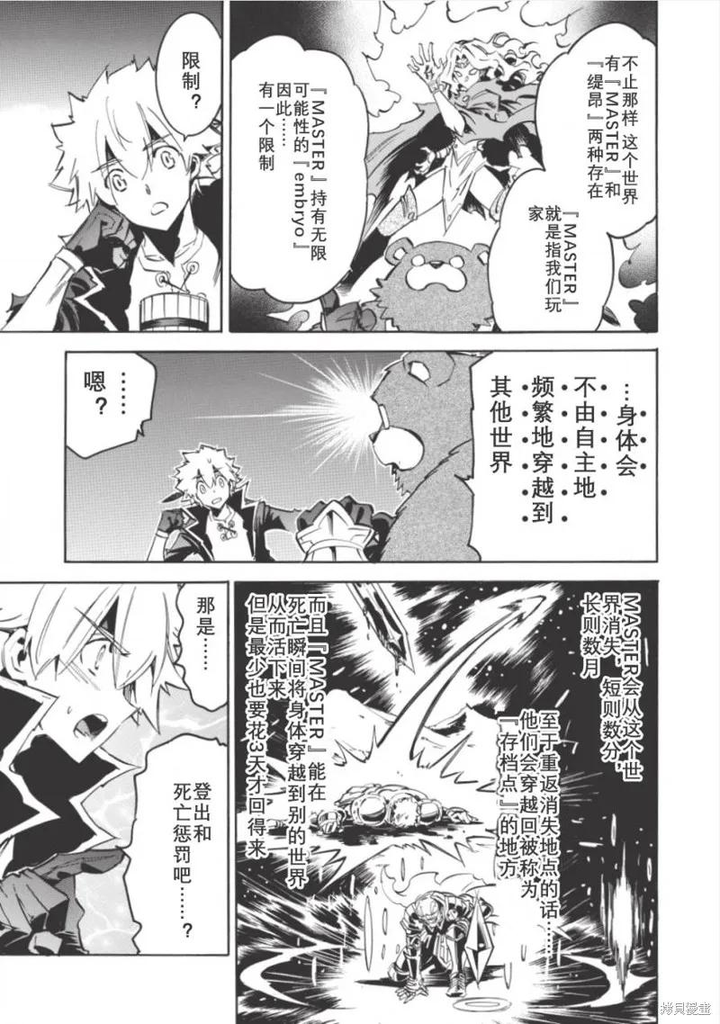 无限树图,第04话,第5张