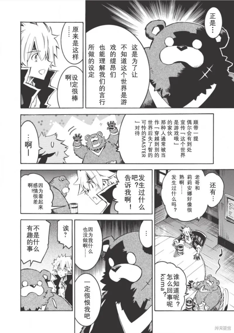无限树图,第04话,第6张