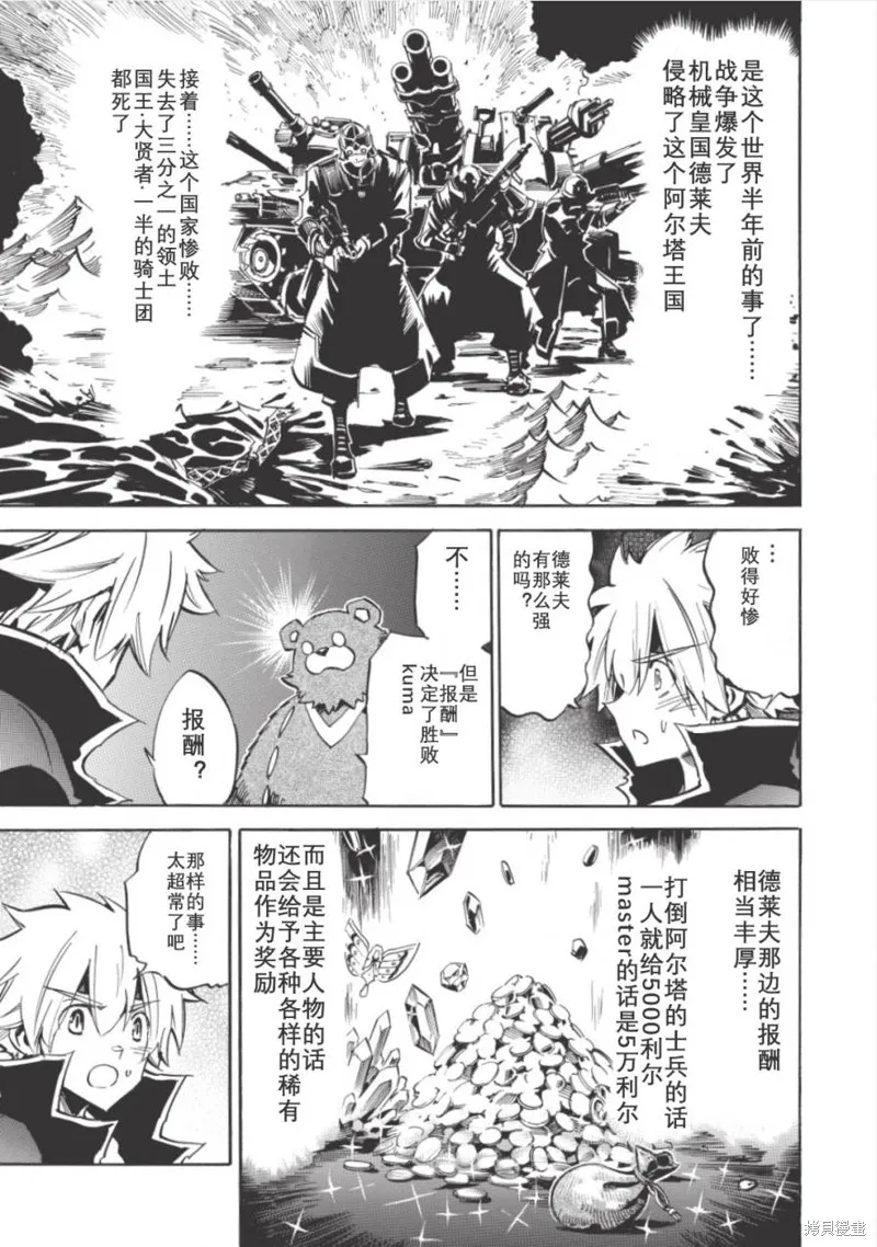无限树图,第04话,第7张