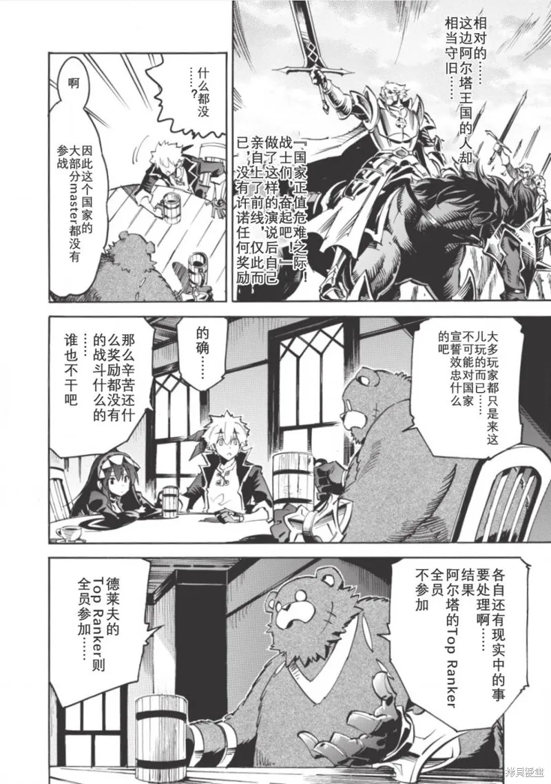 无限树图,第04话,第8张