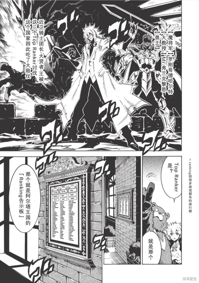 无限树图,第04话,第9张