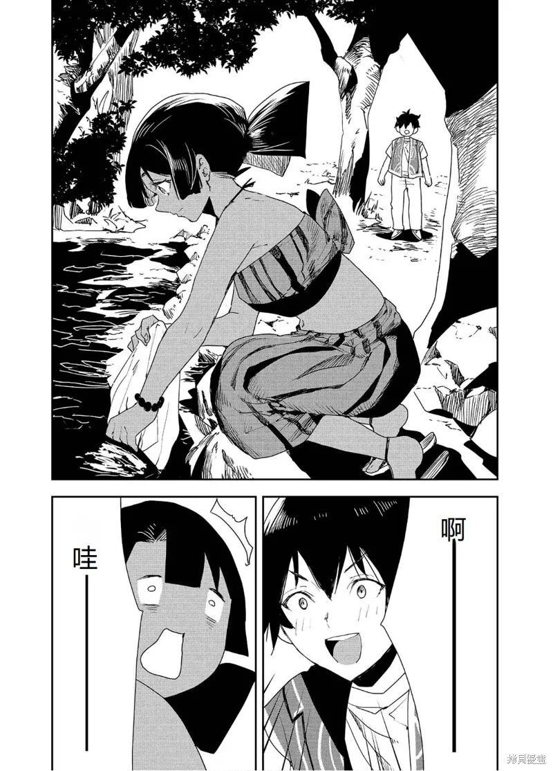 异世界料理道,第54话机翻,第16张
