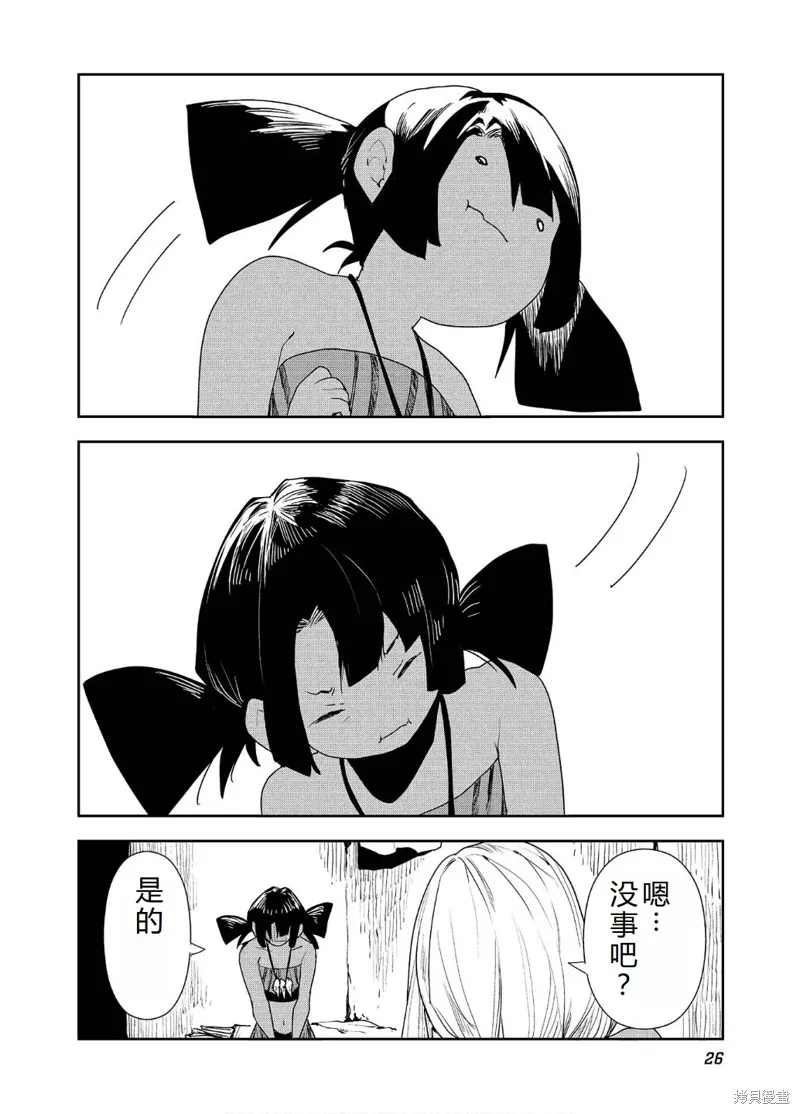 异世界料理道,第54话机翻,第29张