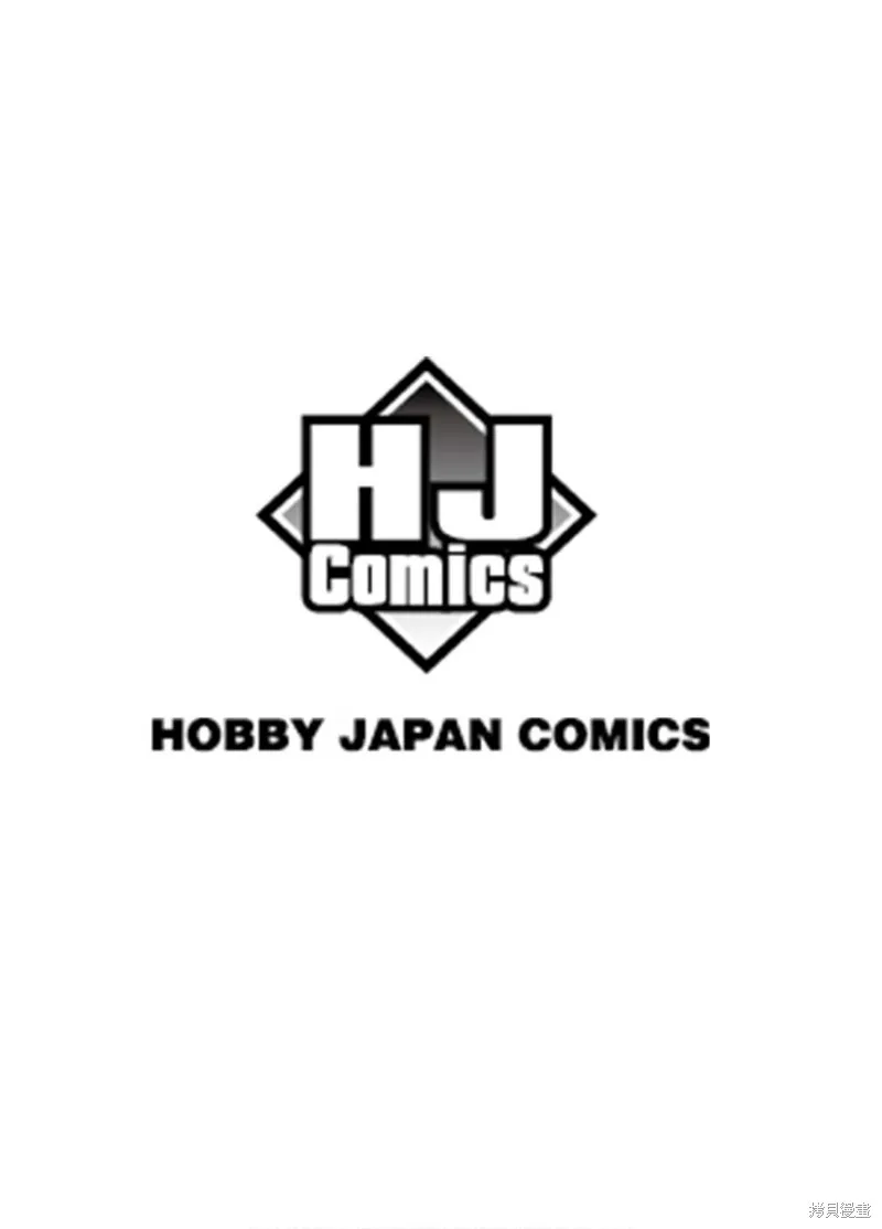 异世界料理道,第54话机翻,第3张