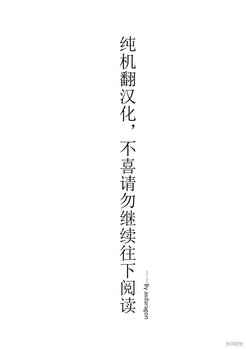 异世界料理道,第50话机翻,第1张