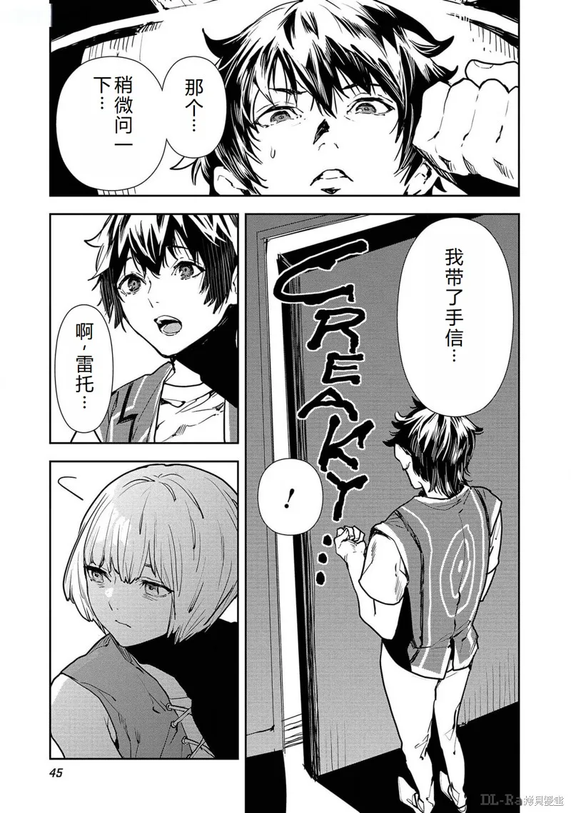 异世界料理道,第50话机翻,第12张