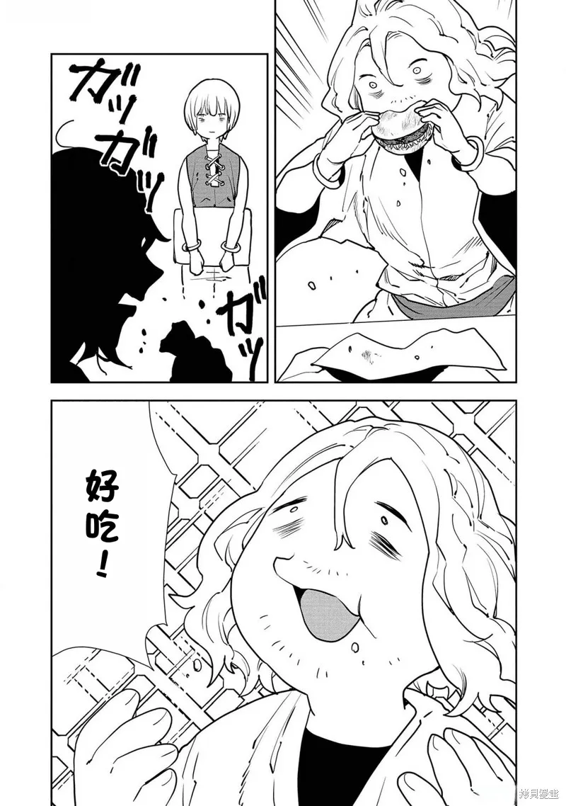 异世界料理道,第50话机翻,第21张