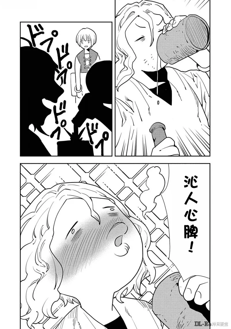 异世界料理道,第50话机翻,第22张